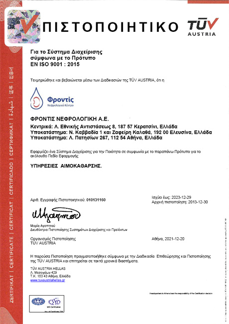 Frontis ISO9001